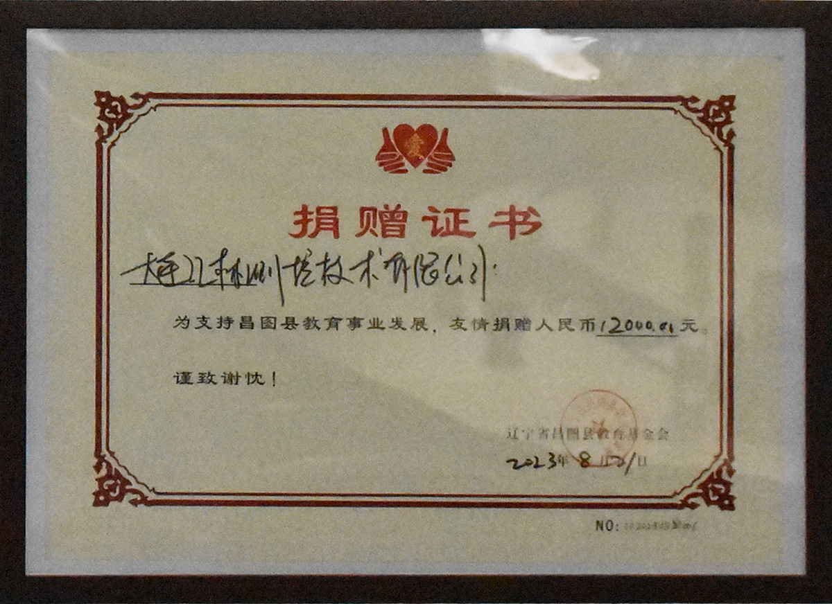 Donation certificate