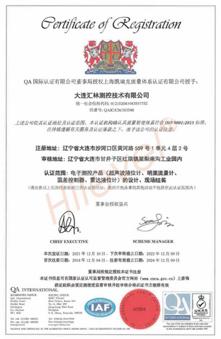 ISO 质量管理体系认证