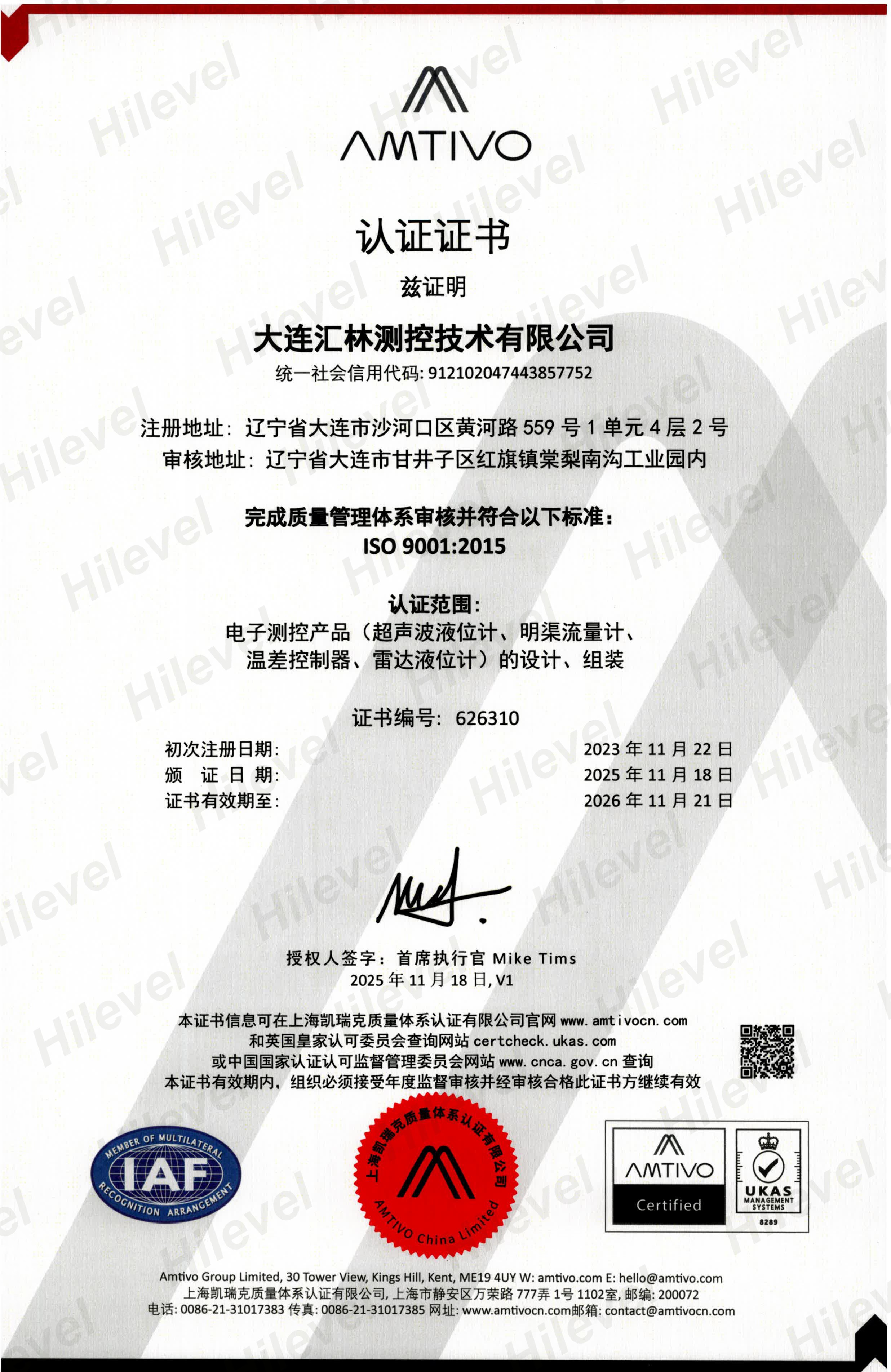 ISO 质量管理体系认证